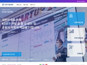 한국산업은행 나눔재단 인증 화면